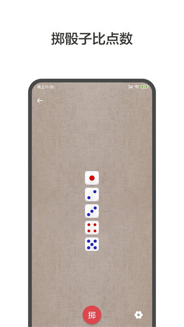 大转盘小决定正版3