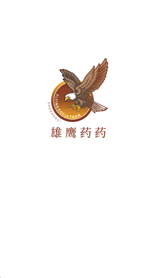 雄鹰药药