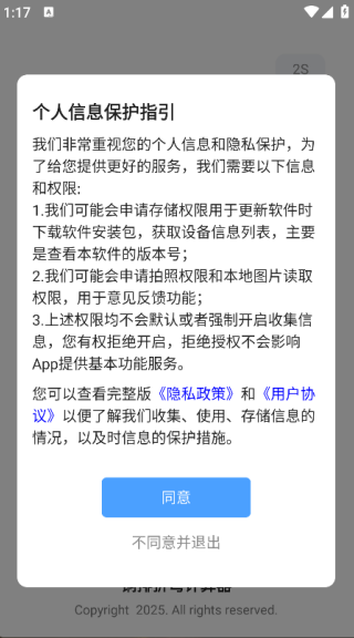 铜排折弯计算器1