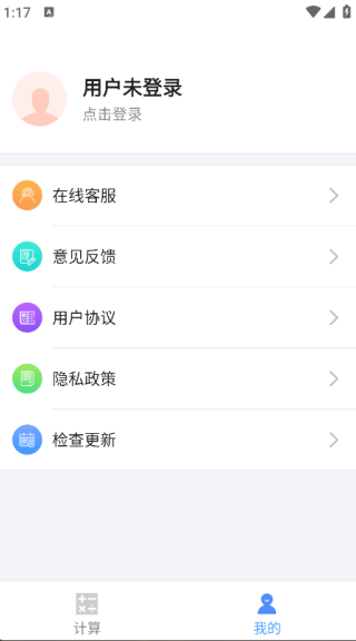铜排折弯计算器3