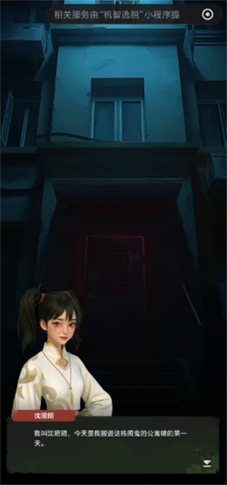 逃脱游戏平行诗句