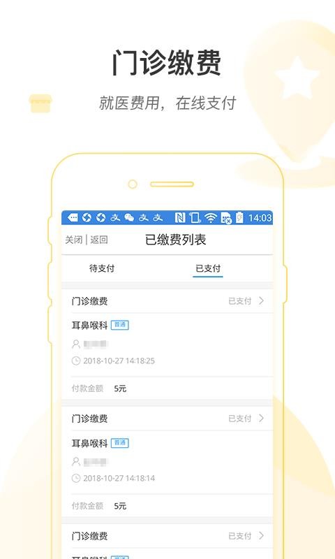 滕州市妇幼保健院2