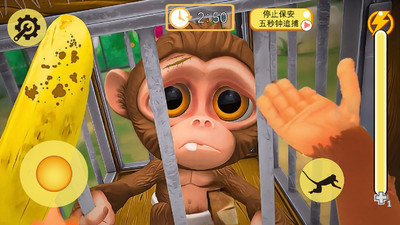 我是猴子大冒险3