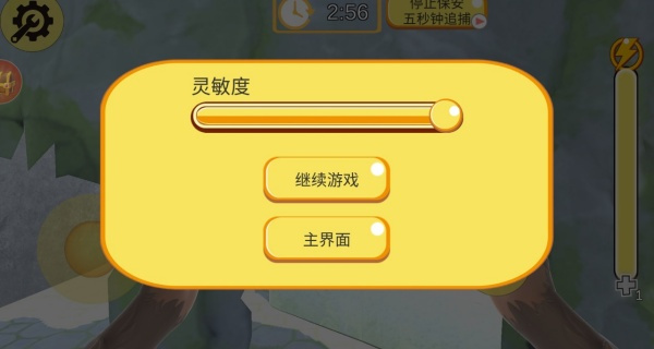 我是猴子大冒险