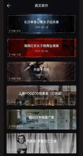 唐人街探案犯罪大师1