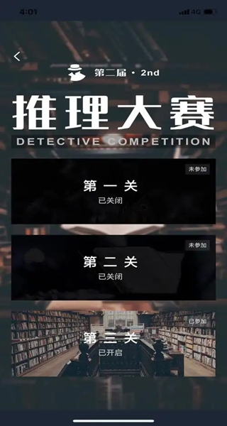 唐人街探案犯罪大师4