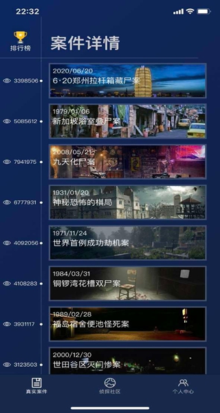 唐人街探案犯罪大师