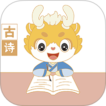 萌萌侠少儿古诗
