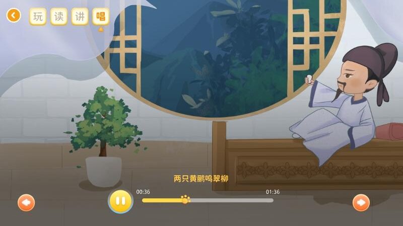 萌萌侠少儿古诗2