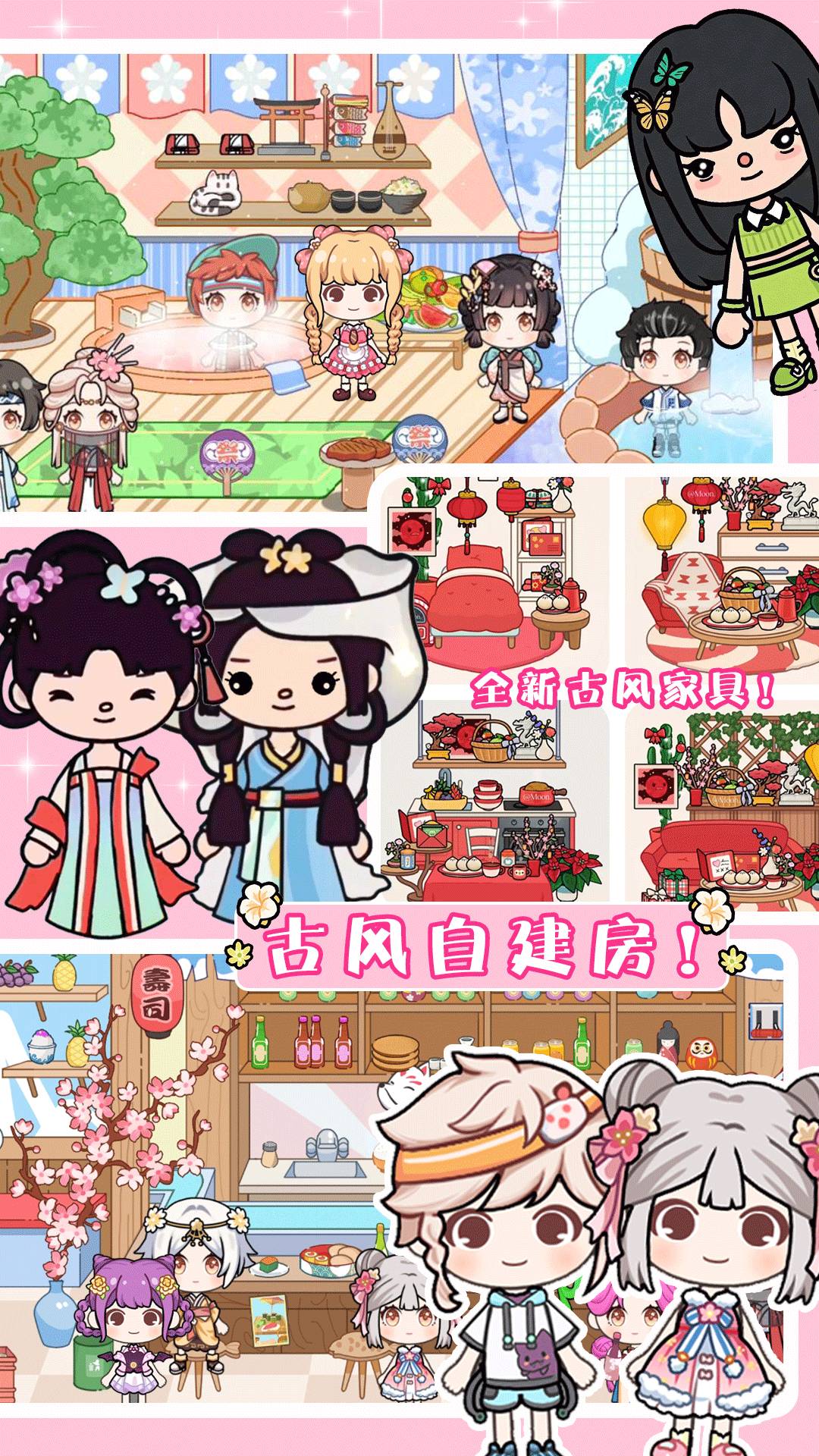 米加古风客栈模拟器1