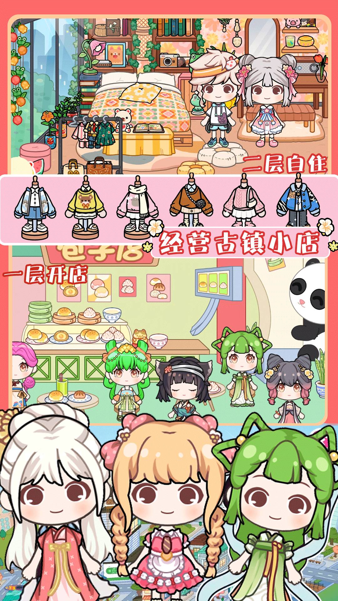 米加古风客栈模拟器4