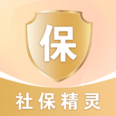 社保医保精灵