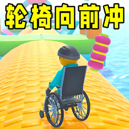 疯狂轮椅挑战赛