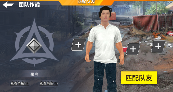 王牌吃鸡特种兵