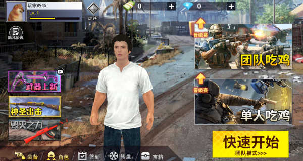 王牌吃鸡特种兵