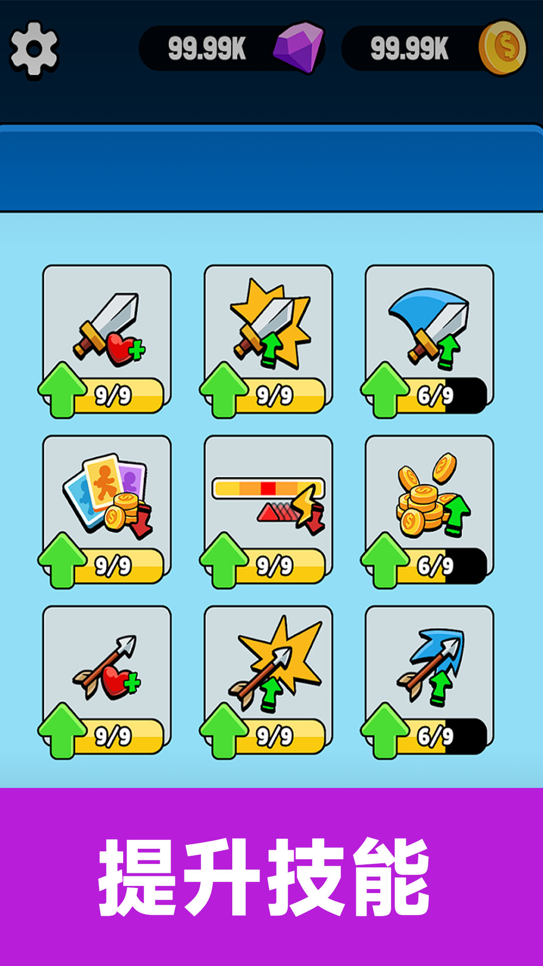 特工小分队冲冲冲2