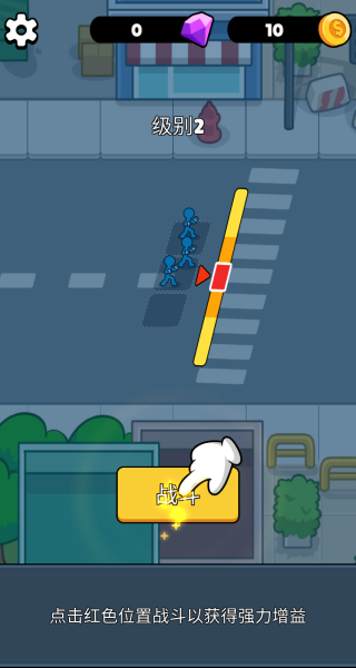 特工小分队冲冲冲