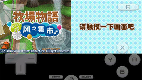 牧场物语风之集市手机版2