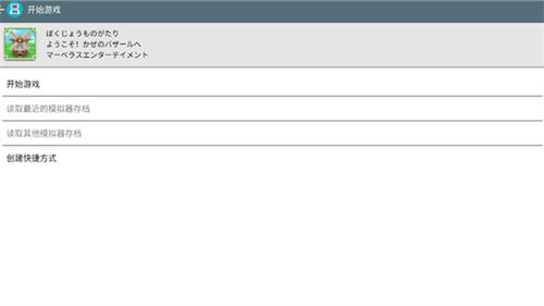 牧场物语风之集市手机版3
