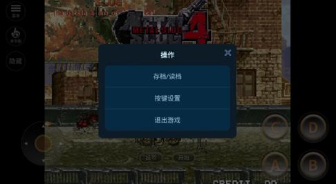 合金弹头4经典版4