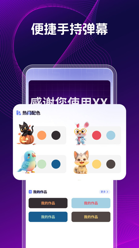 提词器提词助手2