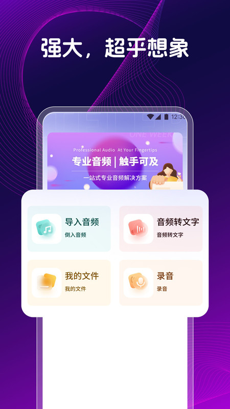 提词器提词助手3