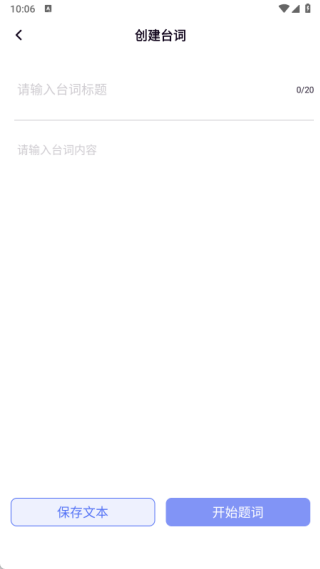 提词器提词助手