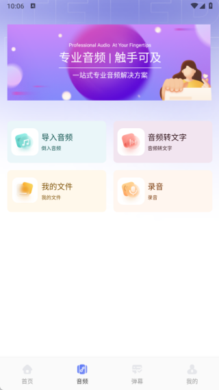 提词器提词助手