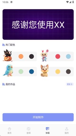 提词器提词助手