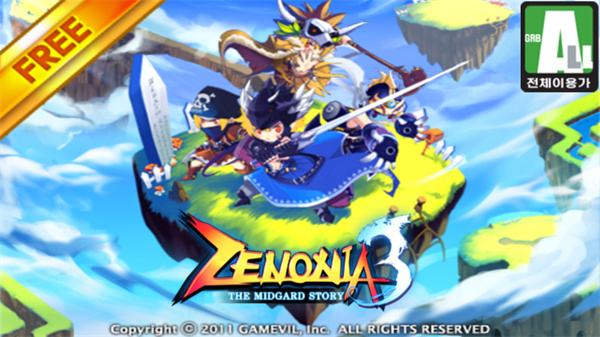 泽诺尼亚传奇3重制版1