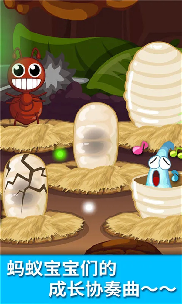 宝宝认蚂蚁游戏3