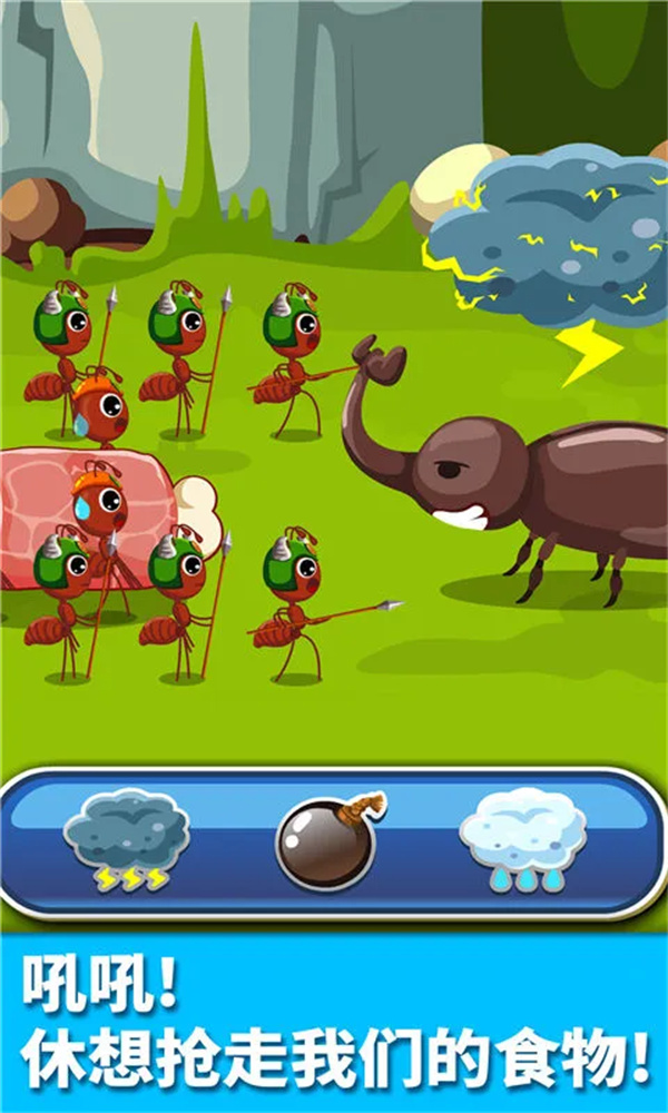 宝宝认蚂蚁游戏4