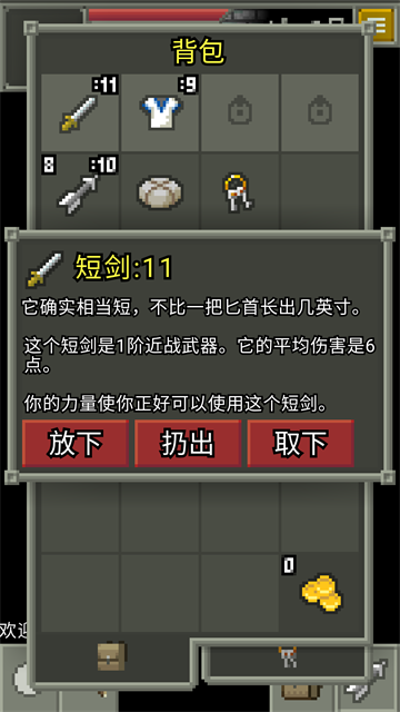 发芽的像素地牢3