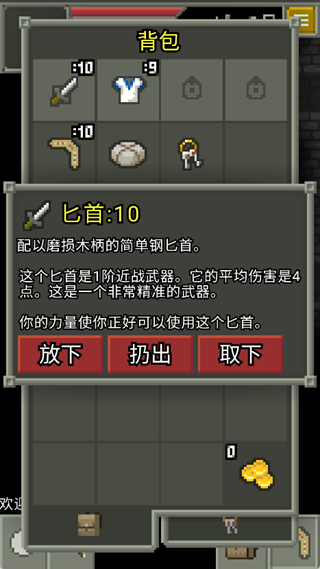 发芽的像素地牢