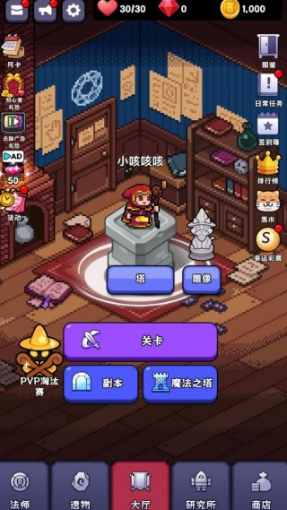 唿噜噜暴走地城