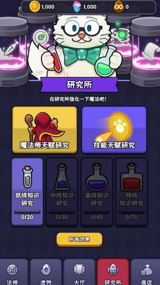 唿噜噜暴走地城