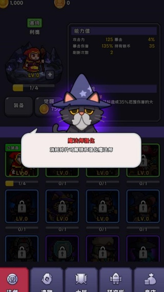 唿噜噜暴走地城