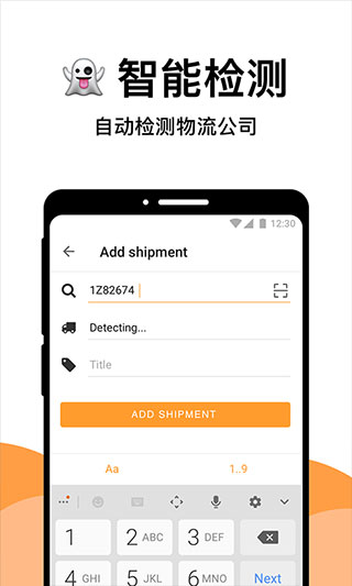AfterShip查寄国际快递3