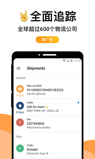 AfterShip查寄国际快递4