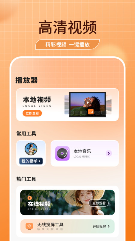 乐屏2