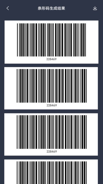 条码扫描器手机版1