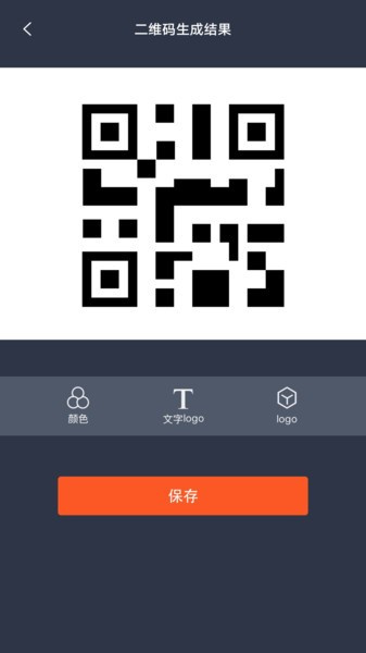 条码扫描器手机版3