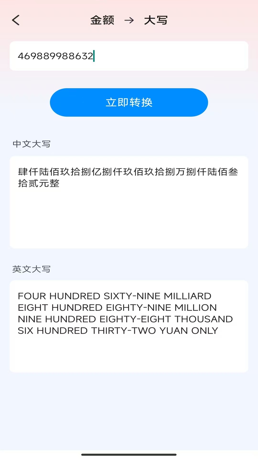 灵妙实时测量宝1