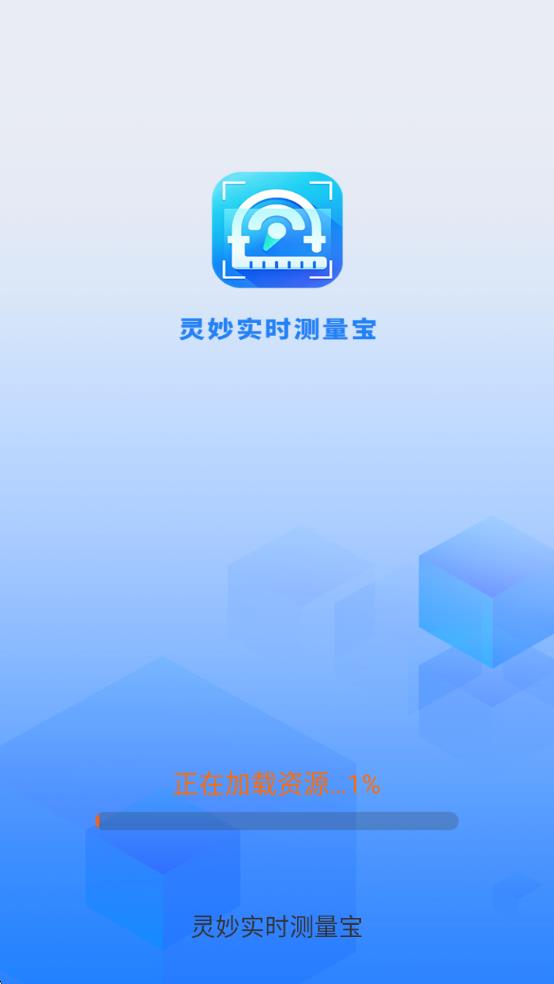 灵妙实时测量宝2