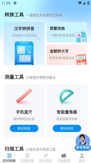 灵妙实时测量宝