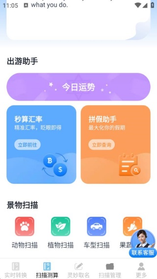 灵妙实时测量宝