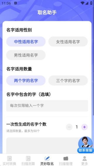 灵妙实时测量宝