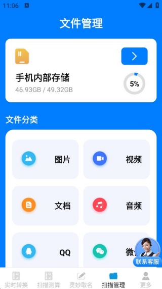 灵妙实时测量宝