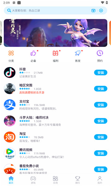 中兴应用商店最新版2