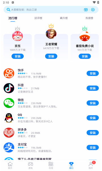 中兴应用商店最新版3